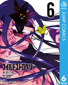 ワイルドストロベリー