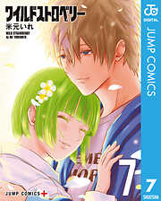 ワイルドストロベリー