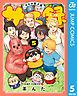 サチ録～サチの黙示録～ 5