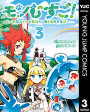 モンむすご！～翻訳スキルで最強モン娘と異世界生活～