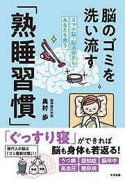 認知症予防トレーニング 認トレ 一生ボケない！ 38の方法 - 広川慶裕