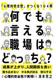 離職率ゼロ！部下が辞めない1on1ミーティング！ - 竹野潤 - 漫画