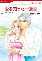 ハーレクインコミックス セット　2023年 vol.683