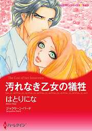 ハーレクインコミックス セット　2023年 vol.692