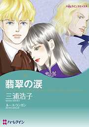 ルース・ランガンの一覧 - 漫画・無料試し読みなら、電子書籍ストア