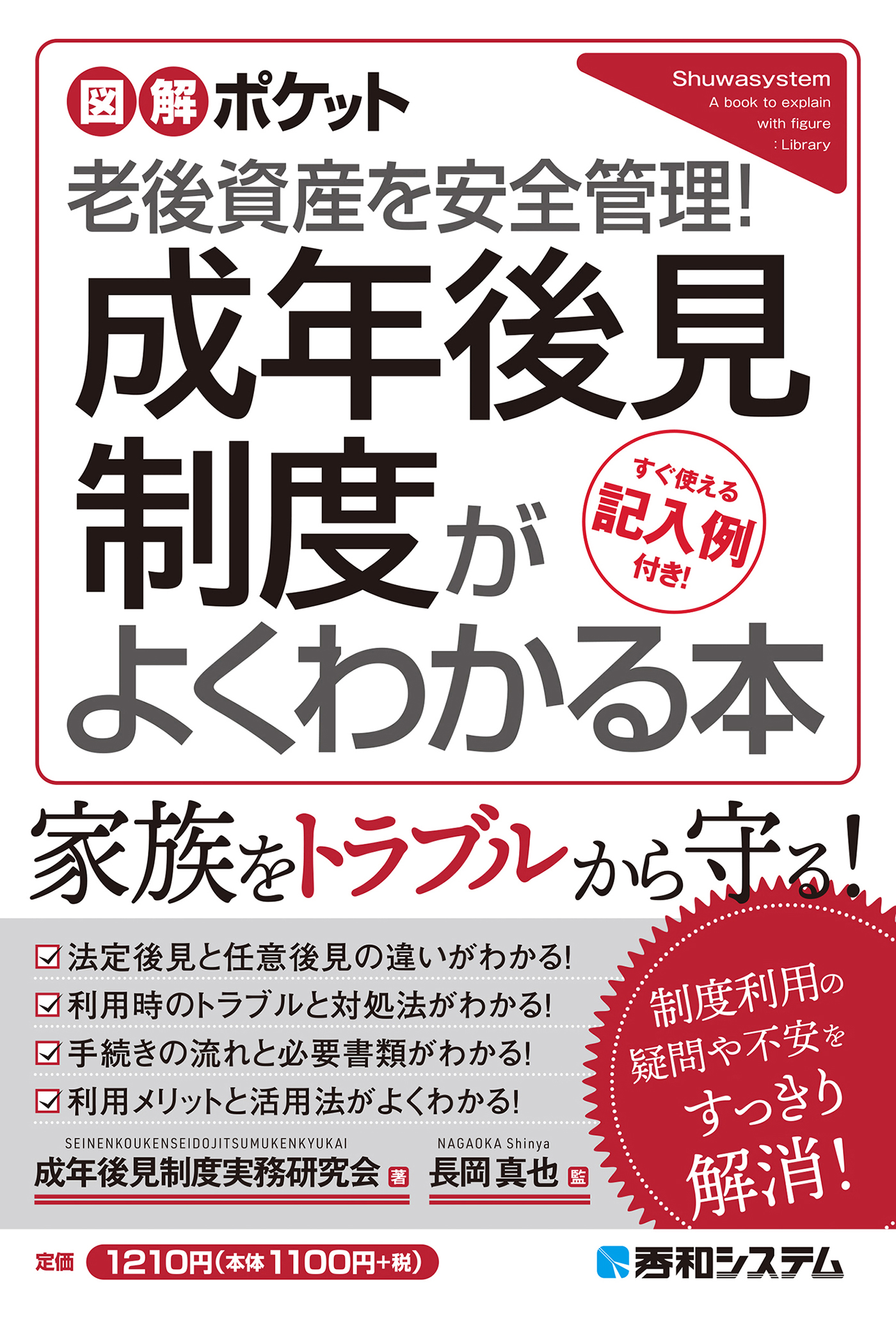 よくわかる現代家族