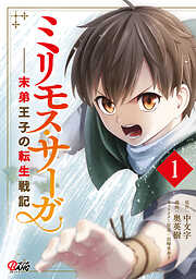 岩崎美奈子の一覧 - 漫画・無料試し読みなら、電子書籍ストア ブックライブ