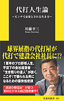 受験必要論 人生の基礎は受験で作り得る 漫画 無料試し読みなら 電子書籍ストア ブックライブ