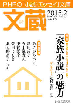 文蔵 2015．2