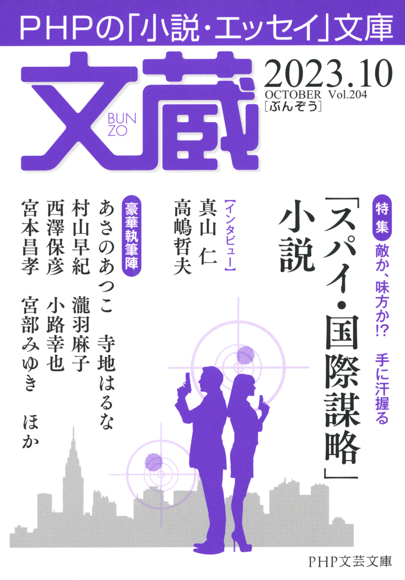 弥次喜多隠密道中 第六巻 11話「飛び出したお姫様」、12話「消えた御用