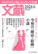 文蔵 2024．6