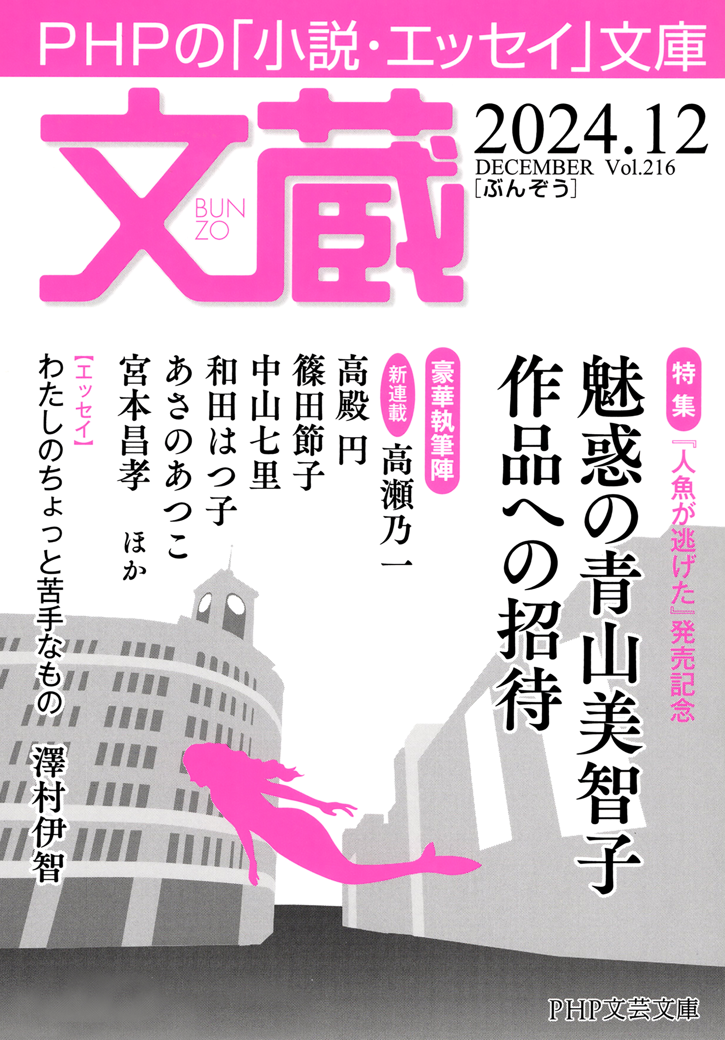 公式 ボーイズラブ小説 俺があいつを好きな理由 / 江上冴子