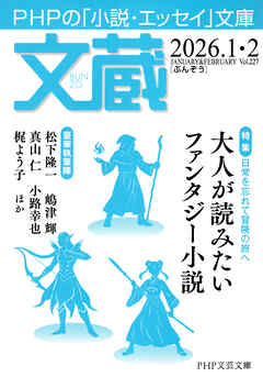 文蔵 2026．1・2