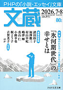文蔵 2026．7・8