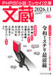 文蔵 2026．11