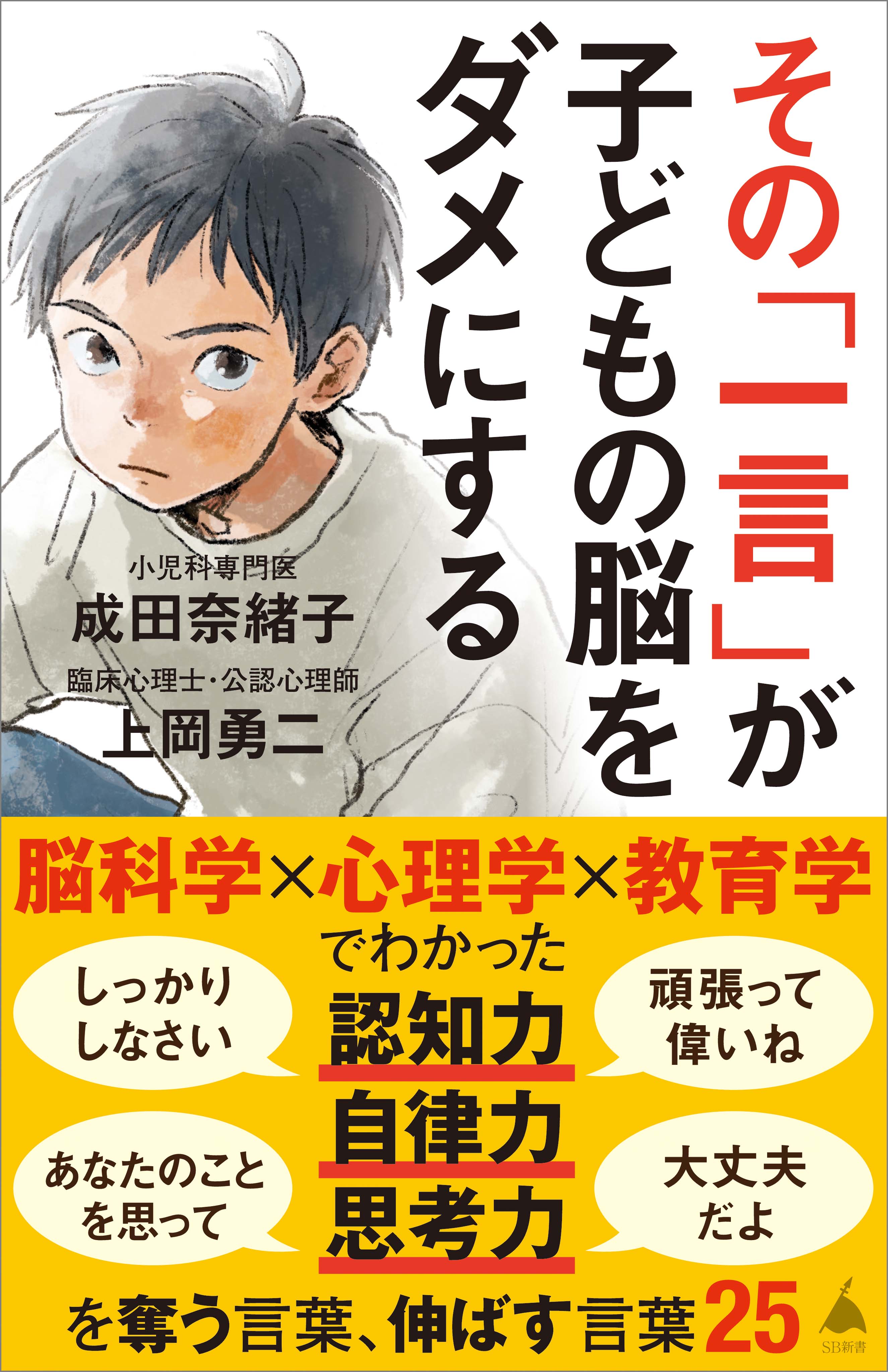 本 子どもの脳によいこと大全 - 趣味・スポーツ・実用