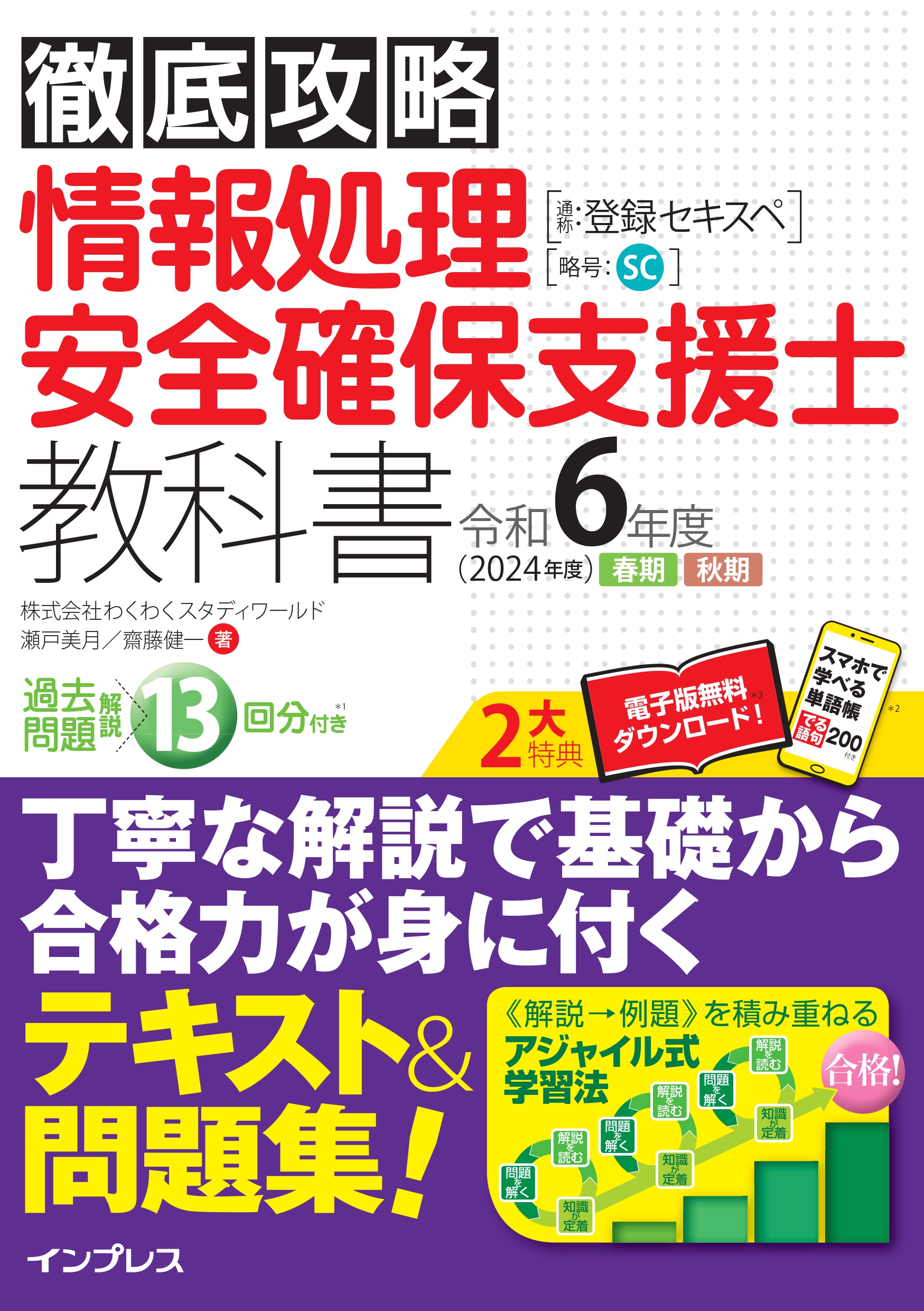 生成AI推し技大全 ChatGPT 主要AI活用アイデア100選／田口和裕／森嶋