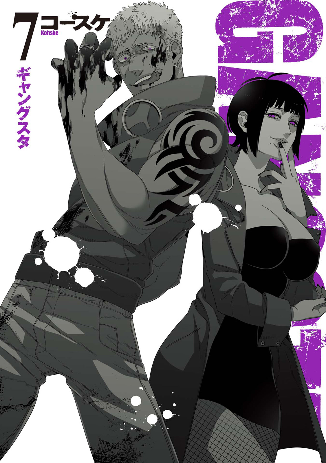 Gangsta 7巻 漫画 無料試し読みなら 電子書籍ストア ブックライブ