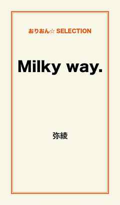 Milky way.