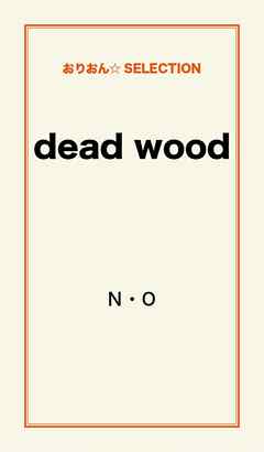 dead wood