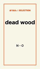 dead wood