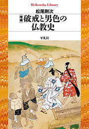 聖霊の舌 - ウィリアム・タバニー/阿部重夫 - 漫画・無料試し読みなら