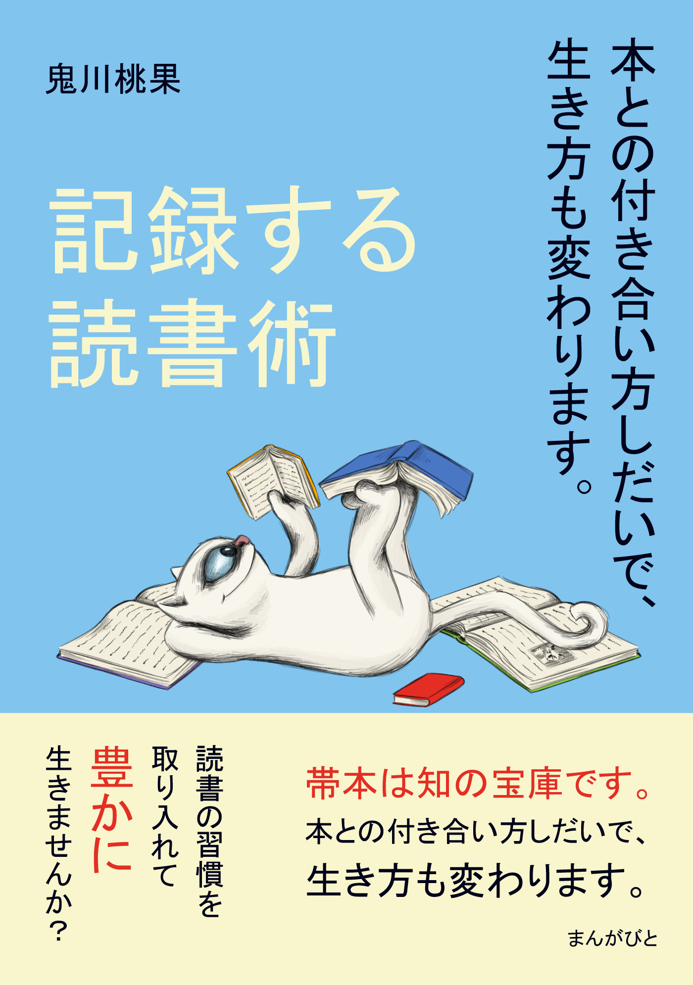 経営読書記録 表 - ビジネス・経済