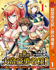 真倉翔の一覧 - 漫画・無料試し読みなら、電子書籍ストア ブックライブ