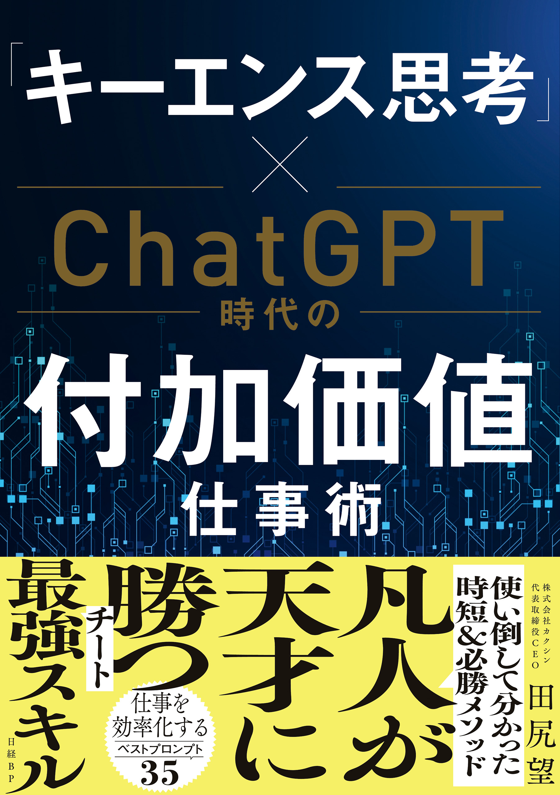 【正規品】 ChatGPTの頭の中 リール - sagiroglurestoran.com