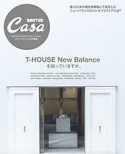 Casa Brutus Magazine, A Look into Nigo's Home