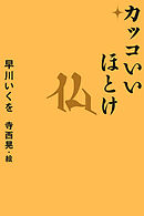 ほぉ ここが ちきゅうの ほいくえんか 漫画 無料試し読みなら 電子書籍ストア ブックライブ