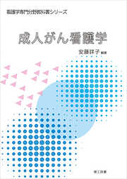 解剖学 (コメディカル専門基礎科目シリーズ) 和彦，澤田; ひろみ，坂田 解剖学 (コメディカル専門基礎科目シリーズ) | 澤田 和彦, 坂田