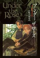 Under the Rose (6) 春の賛歌