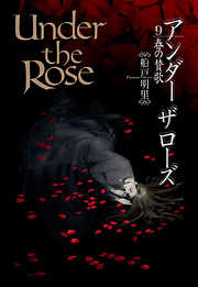 Under the Rose