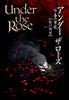 Under the Rose (9) 春の賛歌 【電子限定おまけ付き】