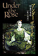 Under the Rose (10) 春の賛歌 【電子限定おまけ付き】