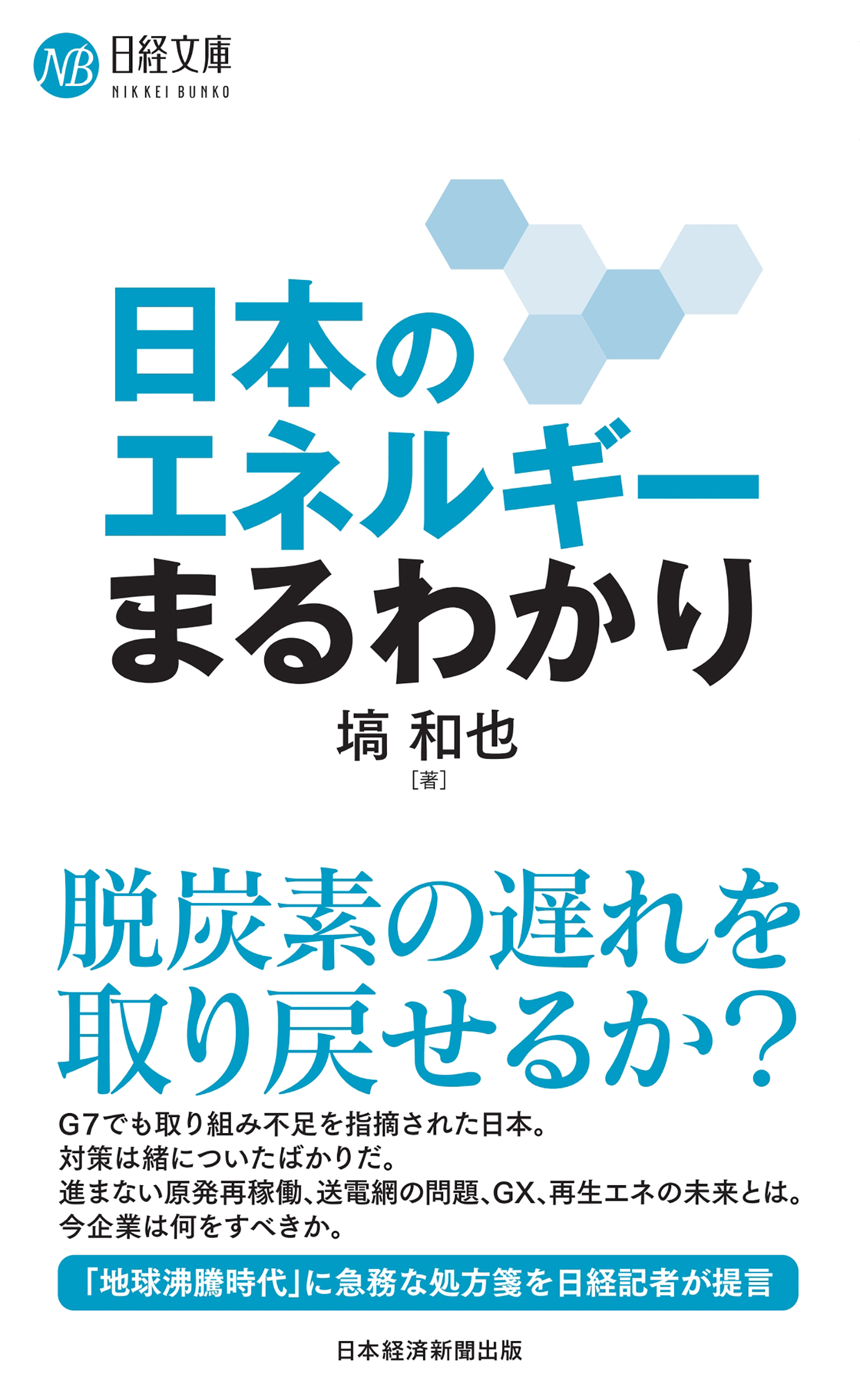 週刊東洋経済 週刊ダイヤモンド 日経ビジネス 日経ヴェリタス - ニュース