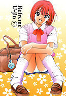 リフレイム 超合本 2