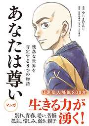 伊勢物語古注釈大成〈第3巻〉 - 片桐洋一/山本登朗 - 小説・無料