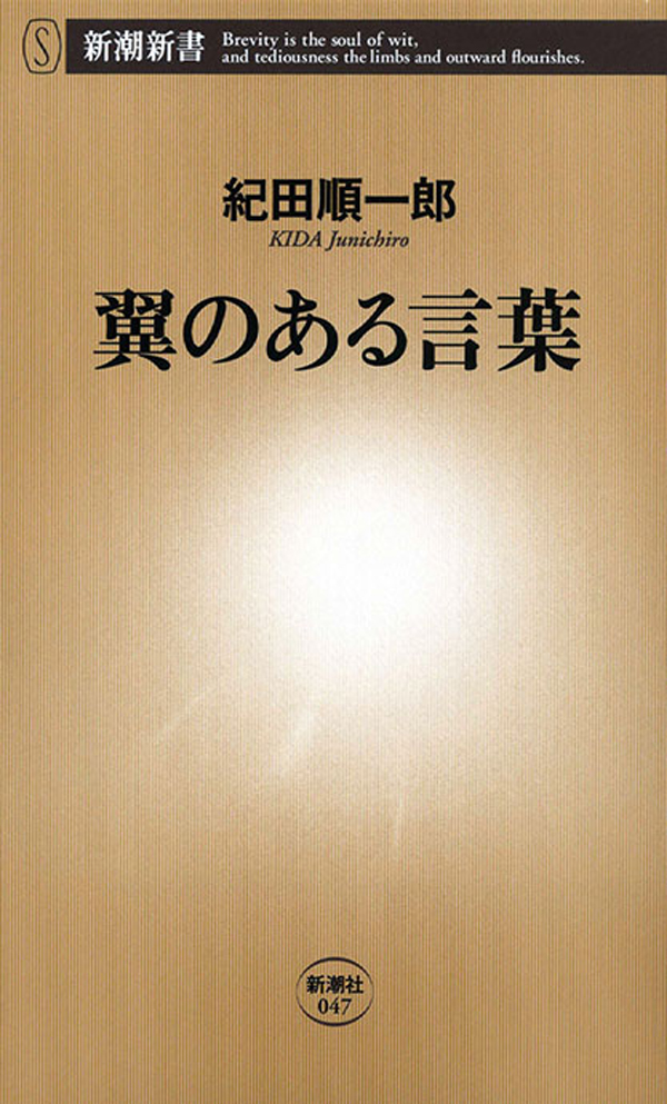 翼のある言葉 漫画 無料試し読みなら 電子書籍ストア ブックライブ