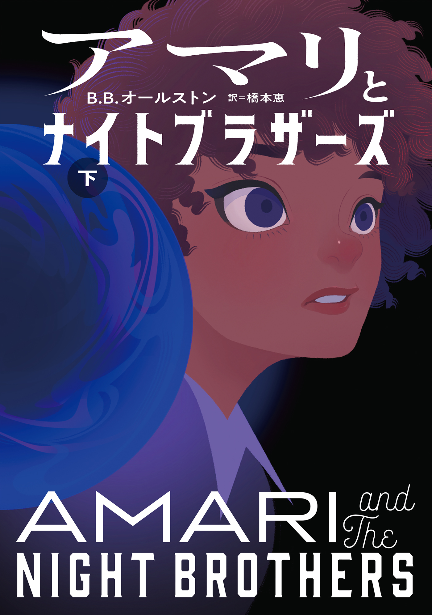 ぼくはいぬのプーシュキン