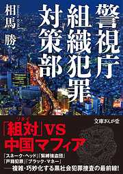 悲しき歌姫 藤圭子と宇多田ヒカルの宿痾 - 大下英治 - 漫画・無料試し