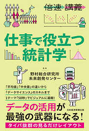 ロジカル資料作成トレーニング コンサルタントが必ず身につける定番