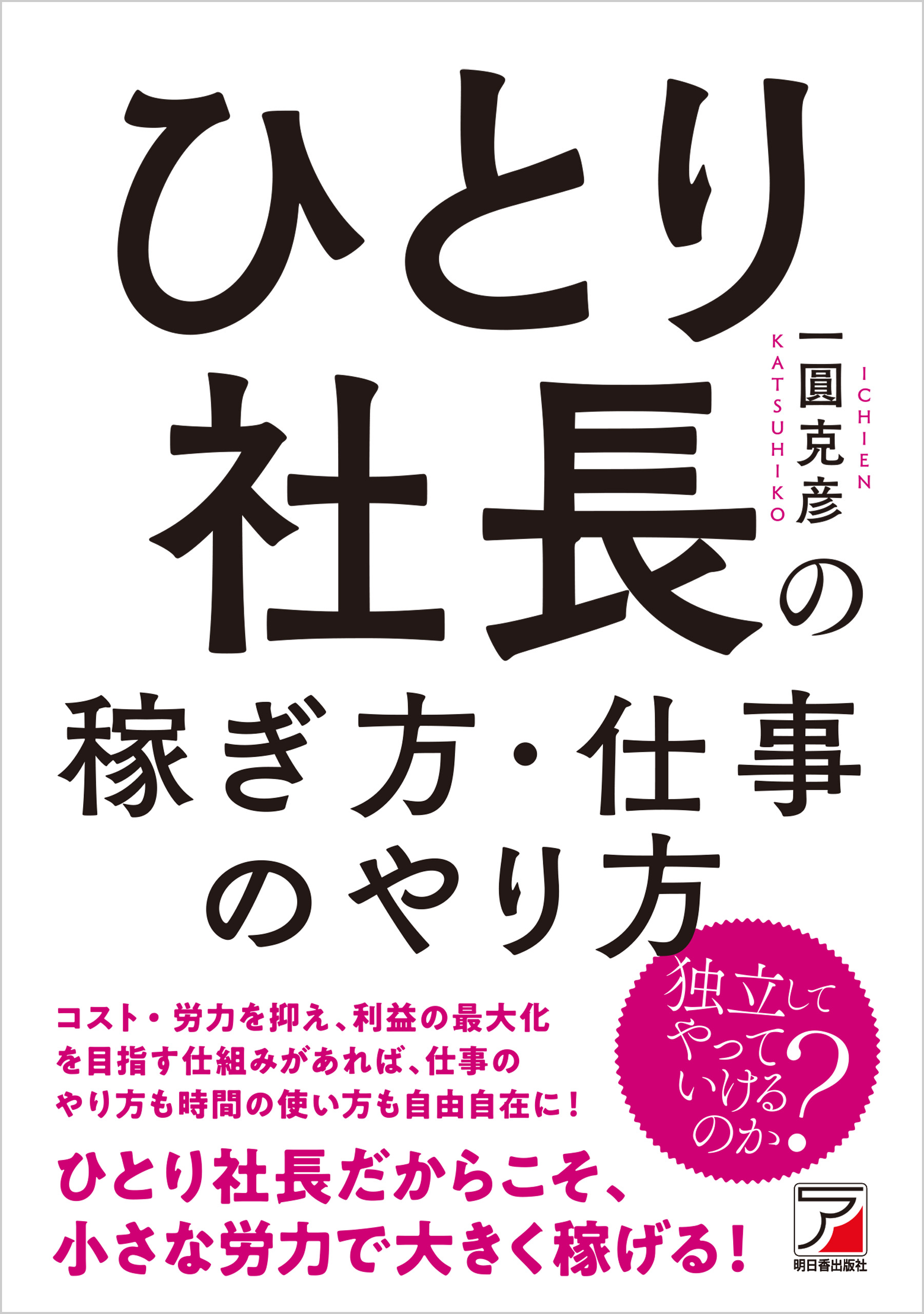 社長として断固なすべき6つの仕事 - ビジネス