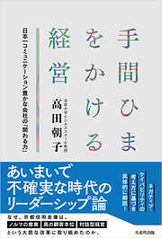 教科書では学べない M&Aの実務 - 熊木明 - 漫画・無料試し読みなら