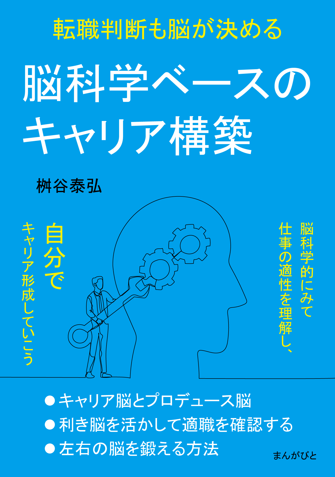 パソコン、転職関連本6点セット - コンピュータ・IT