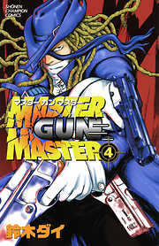 MASTER GUN MASTER