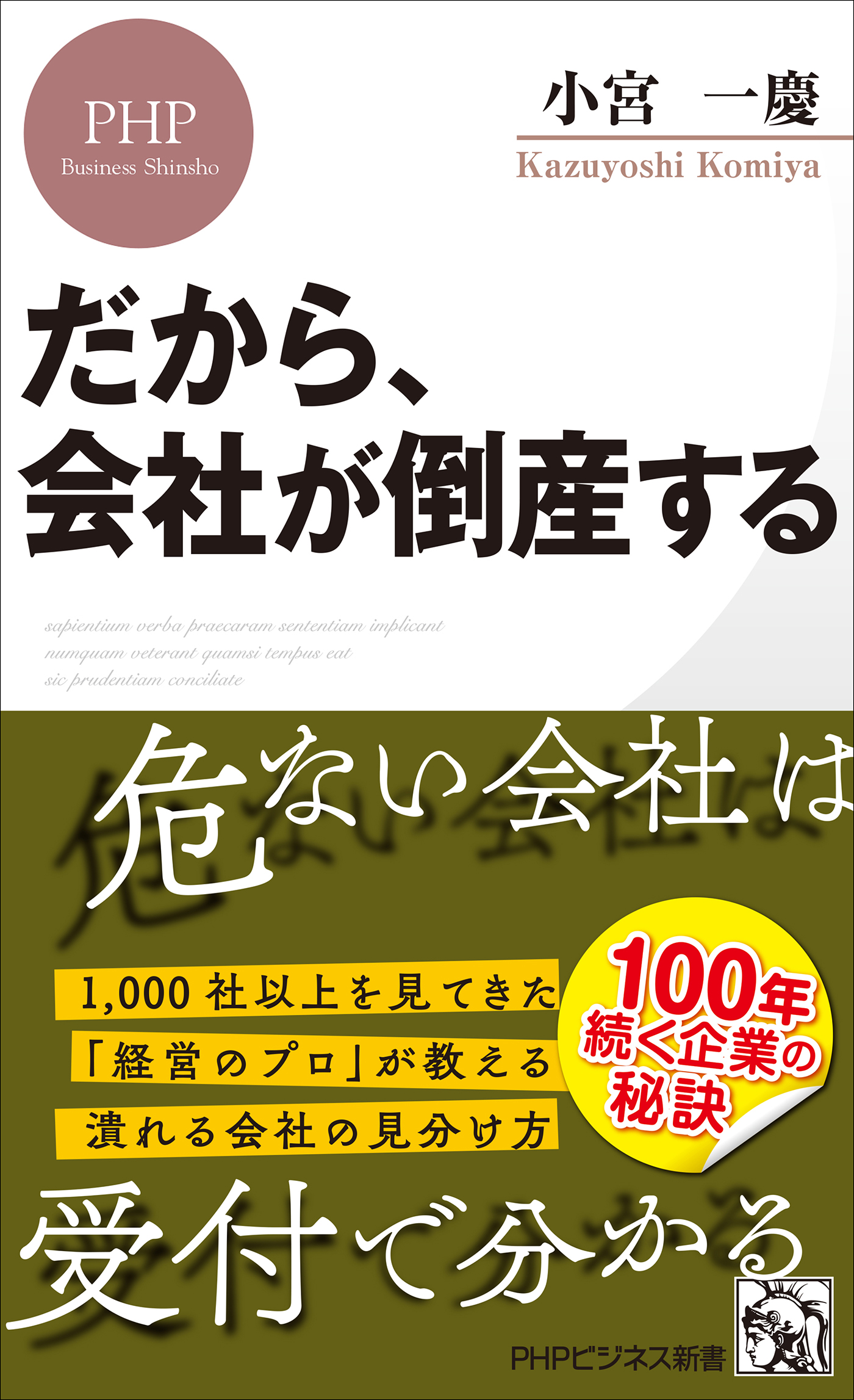 いちばんやさしい管理栄養士国家試験合格講座／渡辺睦行