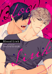 Blood Link【タテヨミ】第130話