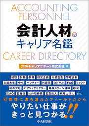 闘う公認会計士 - 千代田邦夫 - 漫画・無料試し読みなら、電子書籍